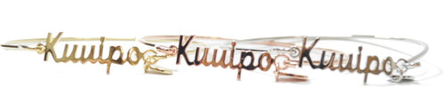 Stainless Steel  "KUUIPO" Wire Bracelets